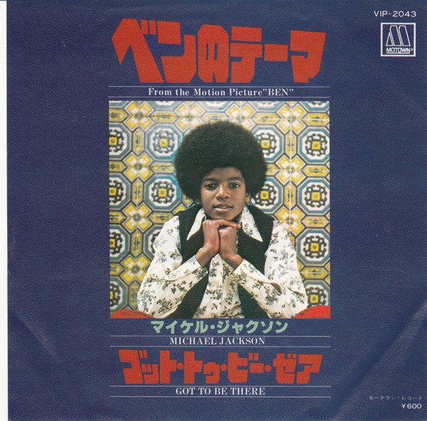Release: ベンのテーマ = Ben / ゴット・トゥ・ビー・ゼア = Got To Be There-Vinyl-Japan-None-VIP-2043, MOT-2062P-7508392