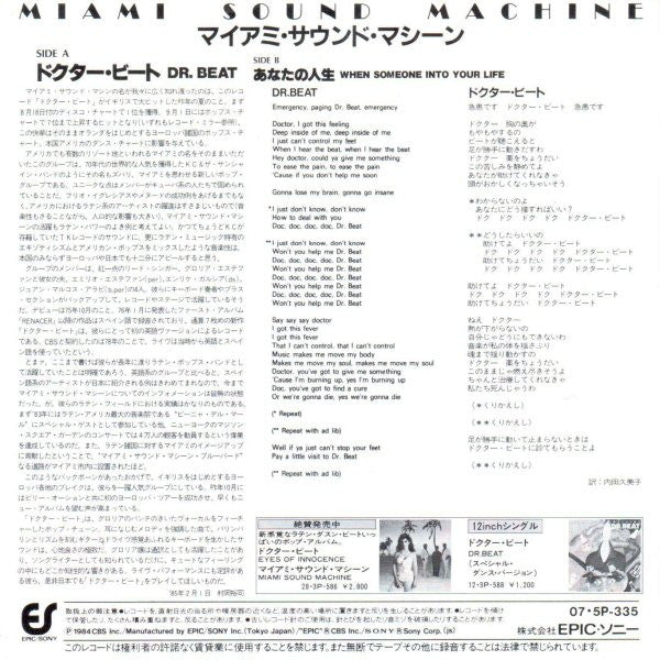 Release: Dr. Beat-Vinyl-Japan-1985-07・5P-335-2185316