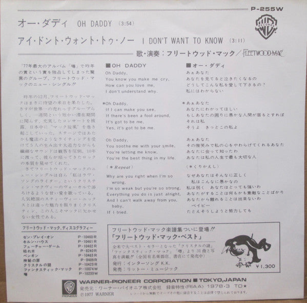 Release: Oh Daddy-Vinyl-Japan-1978-P-255W-4875957