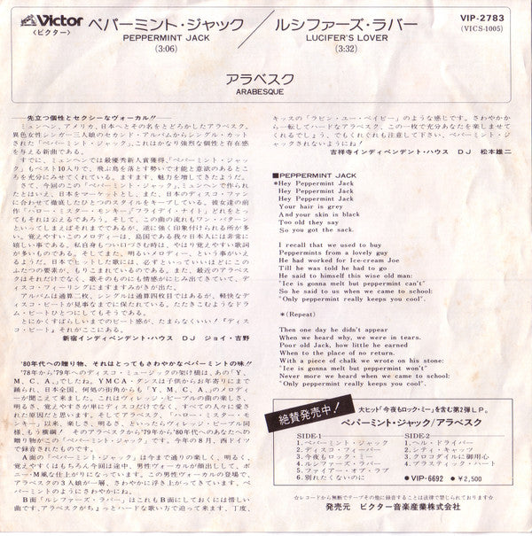 Release: Peppermint Jack-Vinyl-Japan-1979-VIP-2783-1349673