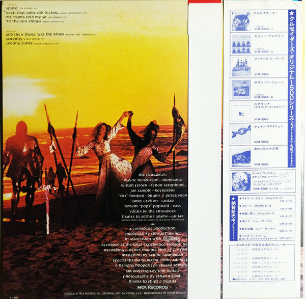 Release: Those Southern Knights-Vinyl-Japan-1979-VIM-5559-5673583