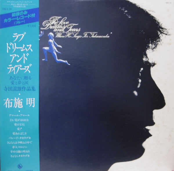 The Love Dreams And Tears - When He Sings For "Takarazuka"