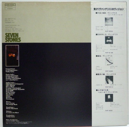 Release: Seven Stones-Vinyl-Japan-1979-RVP-6400-6993439