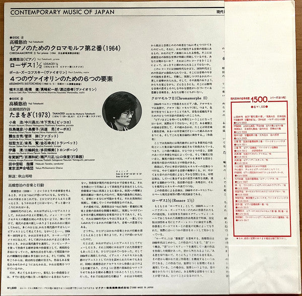 Contemporary Music Of Japan