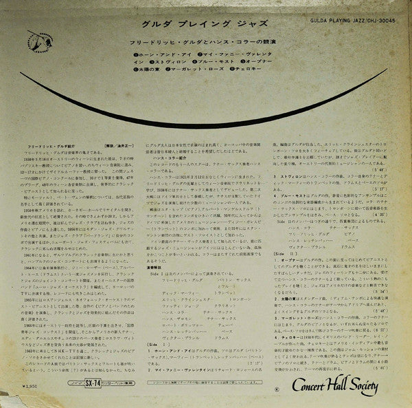 Release: Vienna Jazz Workshop-Vinyl-Japan-None-CHJ-30045-6527120
