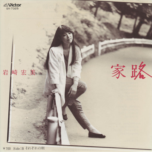 Release: Unknown Release-Vinyl-Japan-1983-SV-7325-6352318