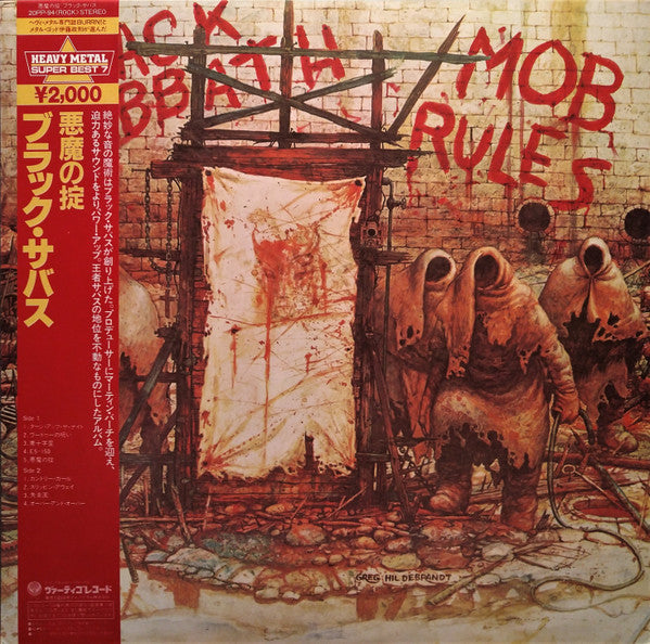 Release: Mob Rules-Vinyl-Japan-1984-20PP-94-2666807