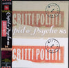 Scritti Politti - Cupid & Psyche 85 (Vinyl, LP, Album)
