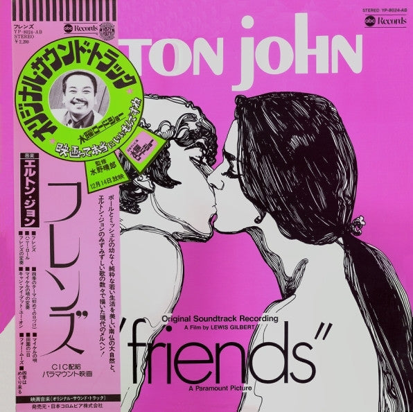 Release: Friends-Vinyl-Japan-1977-YP-8024-AB-4544479