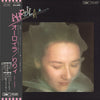 Lily (6) - Auroila (Vinyl, LP, Album, Stereo) Very Good (VG) / Very Good (VG)