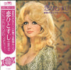 Yuri Tashiro - 恋ひとすじ (Vinyl, LP, Album) Very Good (VG) / Very Good Plus (VG+)