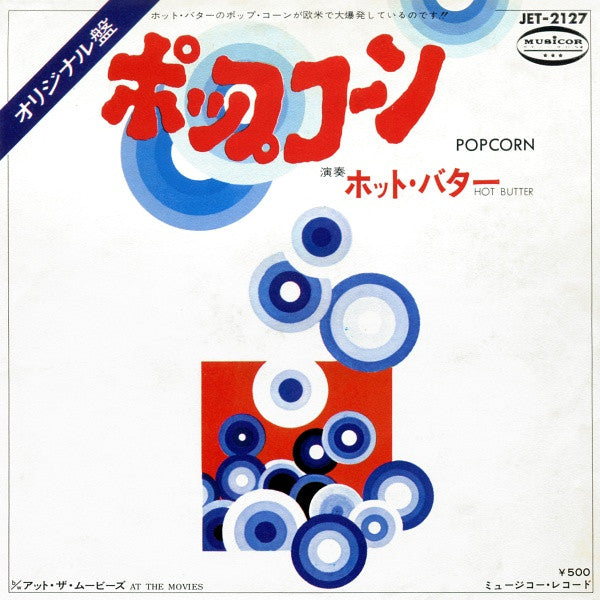Release: Popcorn / At The Movies-Vinyl-Japan-1972-JET-2127-4545640
