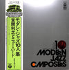 Toshiyuki Miyama & The New Herd - 10 Modern Jazz Composers (Vinyl, LP, Album, Reissue) Very Good Plus (VG+) / Very Good Plus (VG+)