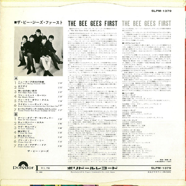 The Bee Gees First