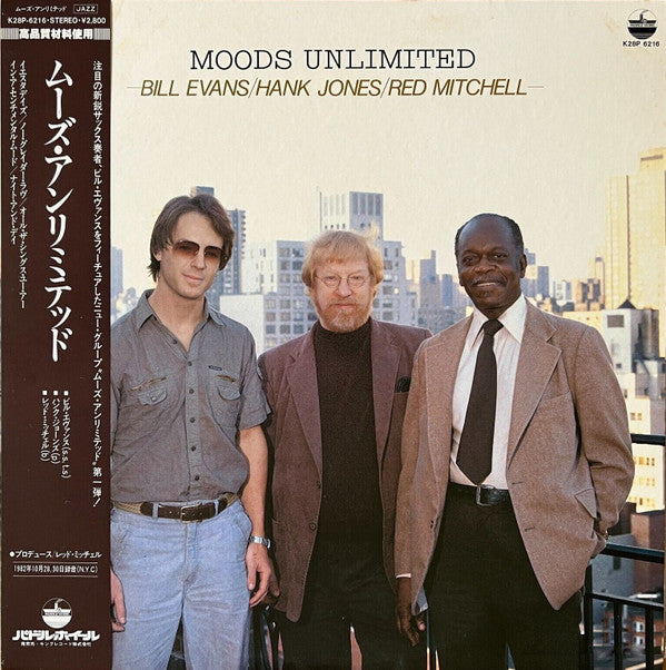 Master Release: Moods Unlimited by Bill Evans (3)