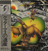 Quatermass (3) - Quatermass (Vinyl, LP, Album, Reissue) Very Good Plus (VG+) / Very Good Plus (VG+)