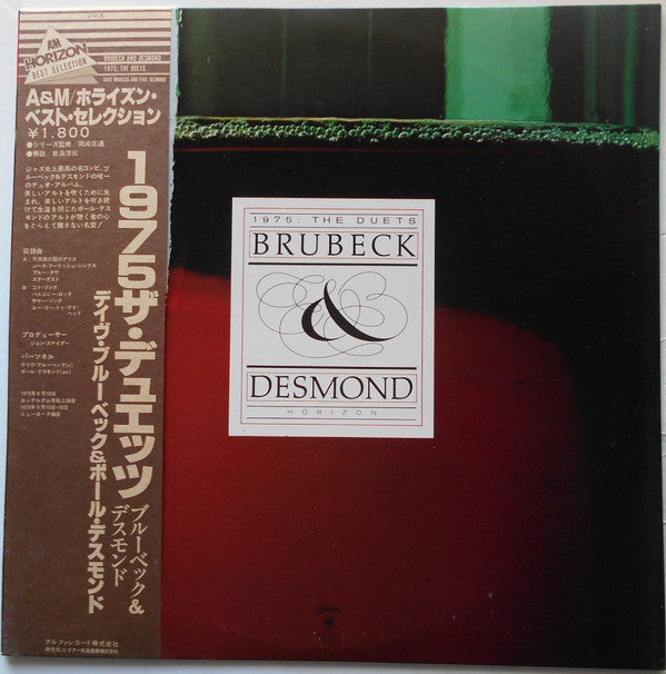 Release: 1975: The Duets-Vinyl-Japan-1979-HOJ-2006, HOJ-2006-9579416