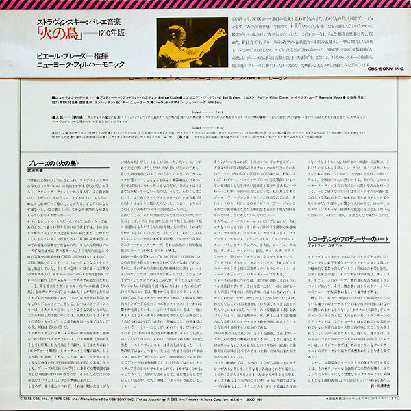 Release: The Firebird (Complete Original 1910 Version)-Vinyl-Japan-1975-SOCO 141-7927277