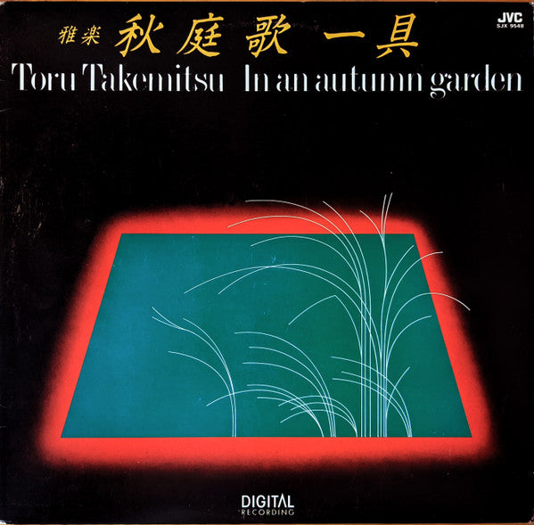 Release: 秋庭歌一具 = In An Autumn Garden-Vinyl-Japan-1980-SJX-9548-5668186