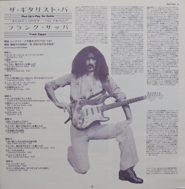 Shut Up 'n Play Yer Guitar