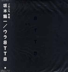 Release: ウラBTTB-Vinyl-Japan-1999-WPJ6-10022, WPJ6-10022-2108757