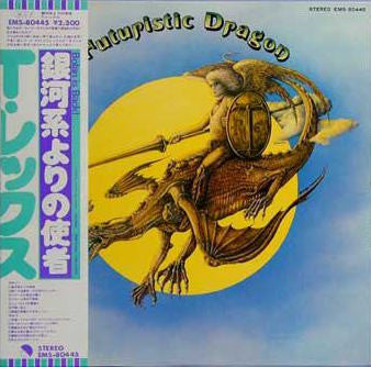 Futuristic Dragon = 銀河系よりの使者