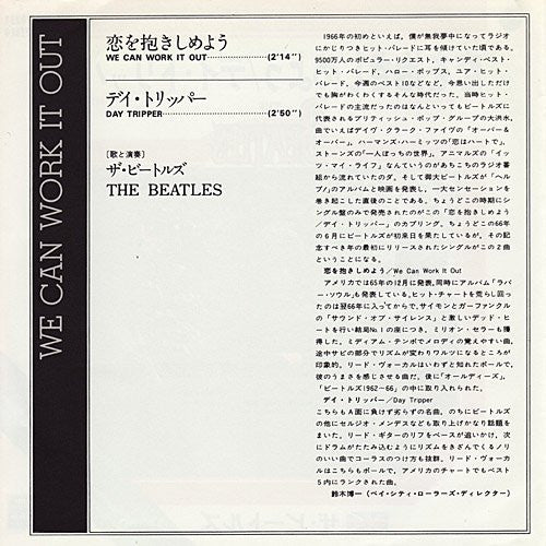 Release: We Can Work It Out / Day Tripper-Vinyl-Japan-1977-EAR-20231-3712225