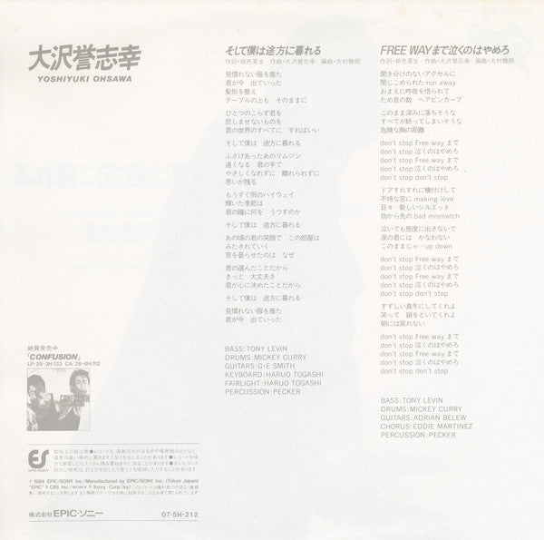 Release: Unknown Release-Vinyl-Japan-1984-07・5H-212-5982134