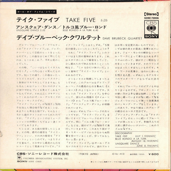 Release: Take Five / Blue Rondo A La Turk-Vinyl-Japan-1968-SONE 70006-8891032