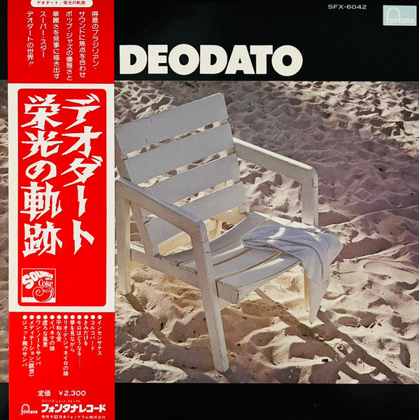 Master Release: Inútil Paisagem (As Maiores Composições De Antonio Carlos Jobim) by Eumir Deodato