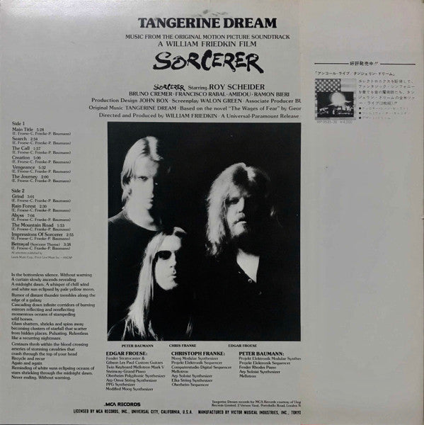 Sorcerer (Music From The Original Motion Picture Soundtrack) = 恐怖の報酬