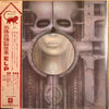 Emerson, Lake & Palmer - Brain Salad Surgery (Vinyl, LP, Album, Rei...