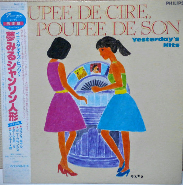 Release: Poupée De Cire, Poupée De Son / Yesterday's Hits-Vinyl-Japan-1984-20PP-89-8783278