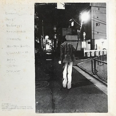 Release: Unknown Release-Vinyl-Japan-1976-AX-7049-8979393