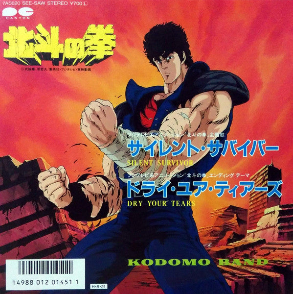 Release: Silent Survivor-Vinyl-Japan-1986-7A0620-6640763