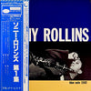 Sonny Rollins - Sonny Rollins = ソニー・ロリンズ (Vinyl, LP, Album, Reissue...