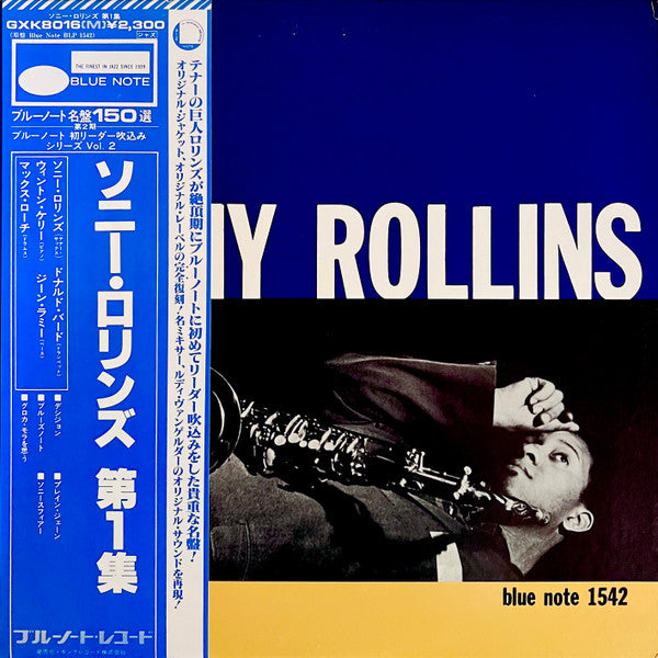 Sonny Rollins = ソニー・ロリンズ