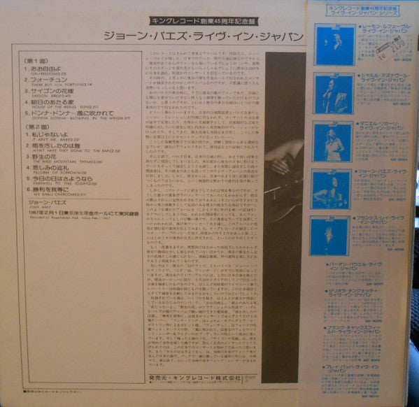 Release: Live in Japan-Vinyl-Japan-1976-GXI-9007-7483106