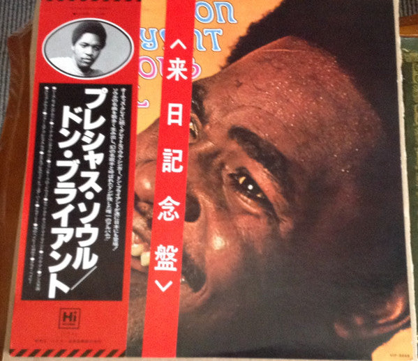 Release: Precious Soul-Vinyl-Japan-1979-VIP-6668-5216046
