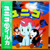 Iruka - ユニコ（サウンド・トラック盤） (Vinyl, LP, Album) Very Good Plus (VG+) / Good Plus (G+)