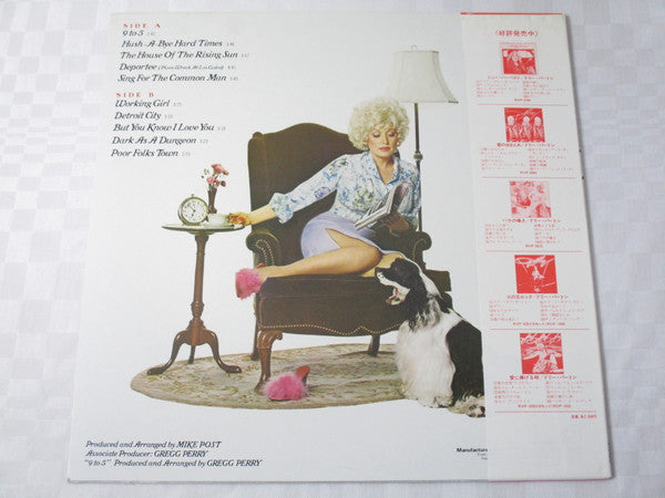 Release: 9 To 5 And Odd Jobs-Vinyl-Japan-1981-RPL-8044-7643210