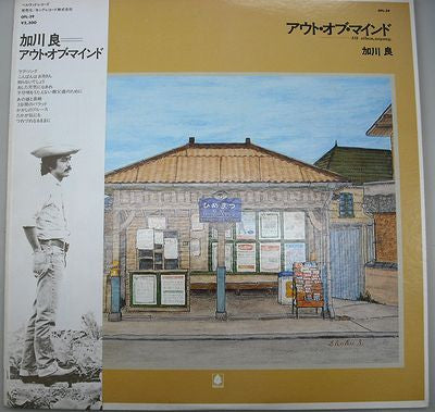 Release: アウト・オブ・マインド-Vinyl-Japan-1974-OFL-29-8422233