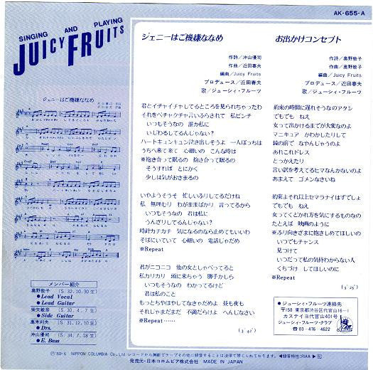 Release: Unknown Release-Vinyl-Japan-1980-AK-655A, AK-655A-3622258