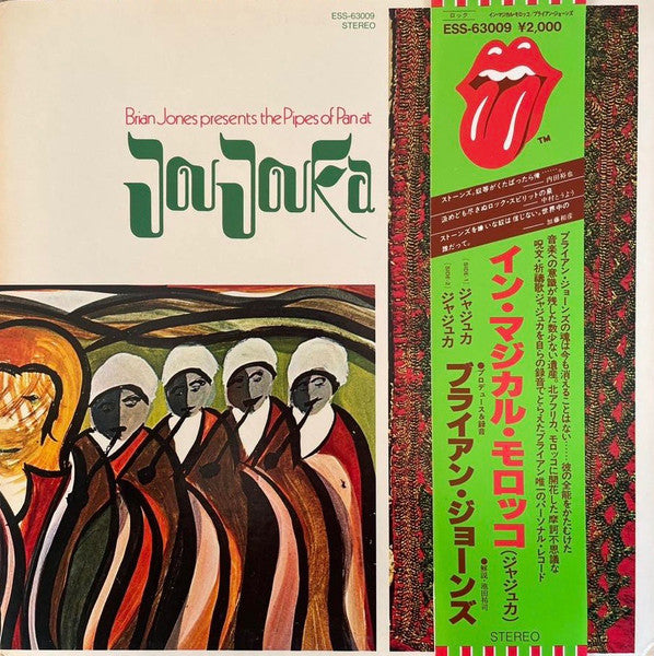 Brian Jones Presents The Pipes Of Pan At Joujouka