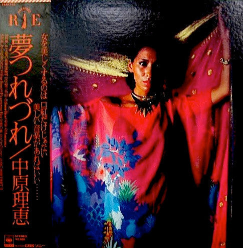 Release: 夢つれづれ-Vinyl-Japan-1979-25AH 772-8658593