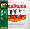 The Beatles - Help! (Original Motion Picture Soundtrack) (Vinyl, LP...