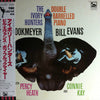 Bob Brookmeyer - The Ivory Hunters (Vinyl, LP, Album, Reissue, Stereo) Very Good Plus (VG+) / Very Good (VG)
