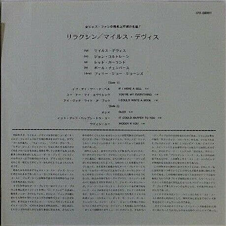 Relaxin' With The Miles Davis Quintet