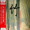 Hozan Yamamoto - 竹 山本邦山尺八作品集 (2xVinyl, LP, Album) Very Good (VG) / Good Plus (G+)