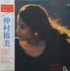 Hiromi Nakamura - Groove (Vinyl, LP, Album, Stereo) Very Good (VG) / Very Good (VG)